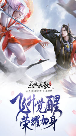烈火如歌原版图1