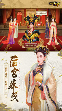 叫我万岁爷福利版图2