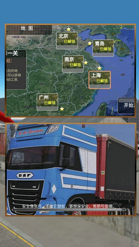 城市大巴运输模拟通用版