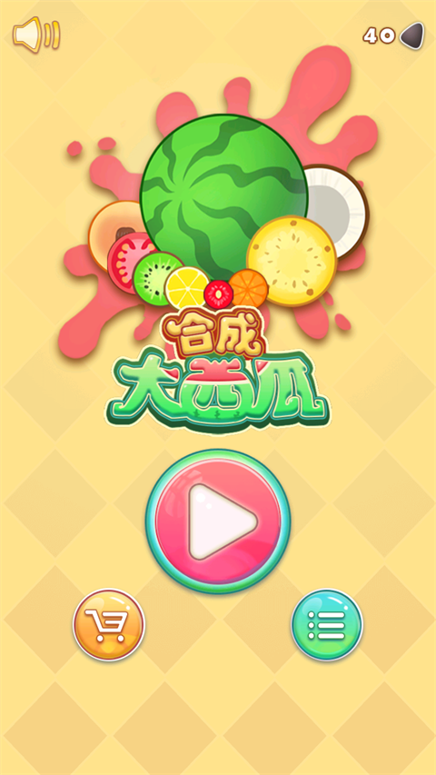 合成大西瓜无敌版图2