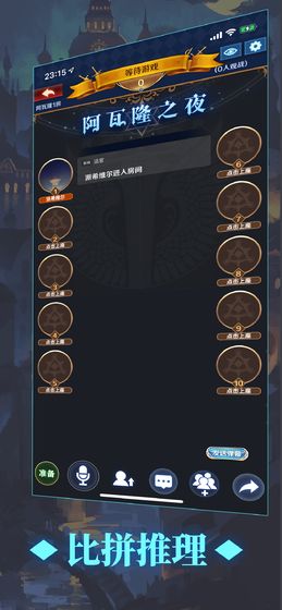 掌上阿瓦隆安卓版图3