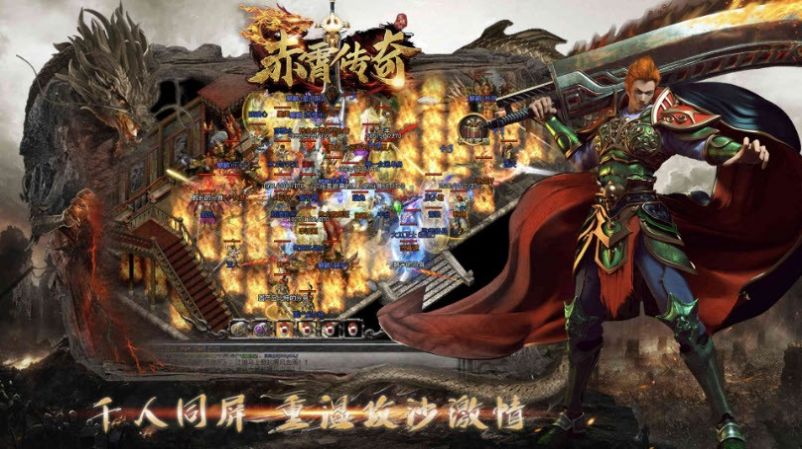 赤霄传奇神技三职业手游无广告版图1