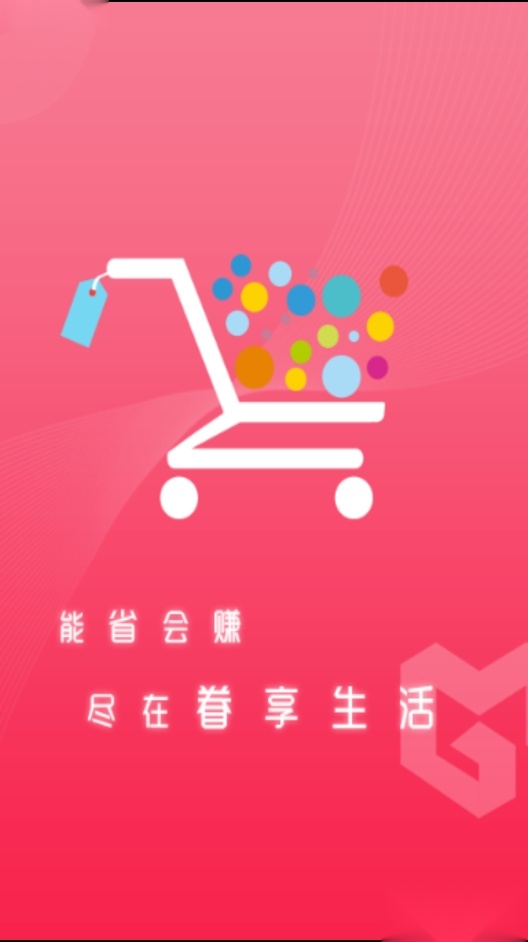 眷享生活