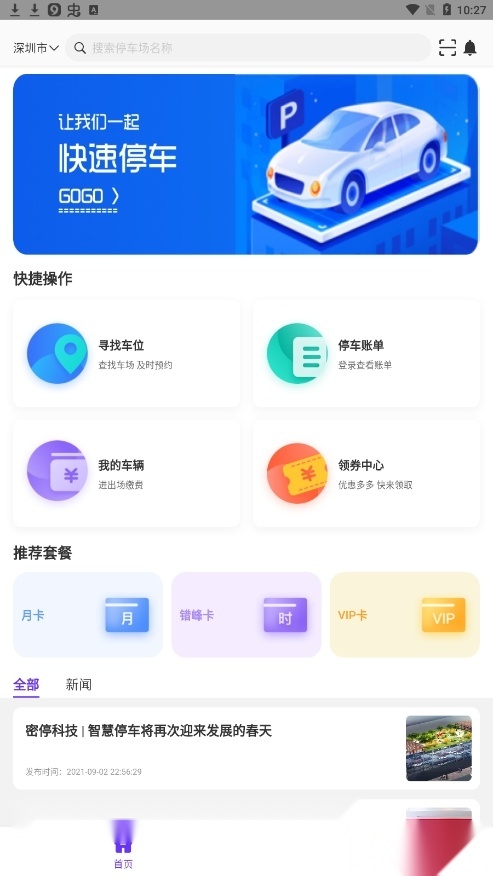 密停图2