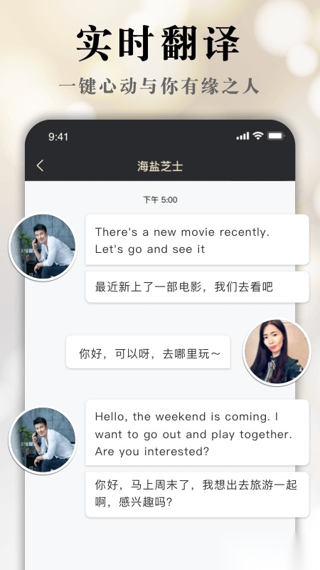 挚爱婚恋