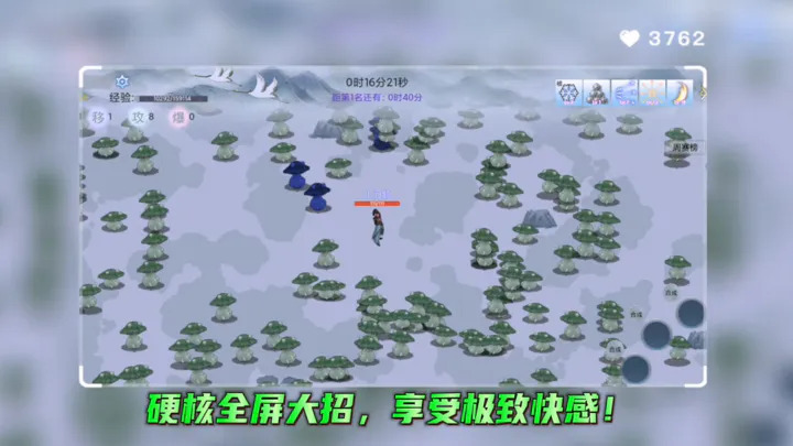 全民割草王游戏安装包图3
