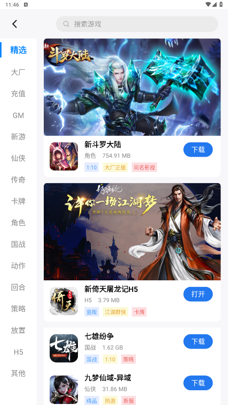 游戏截图