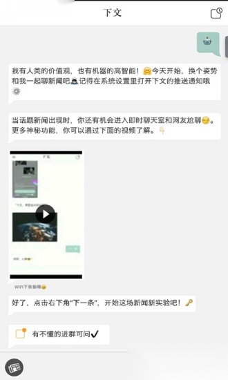 下文安卓版