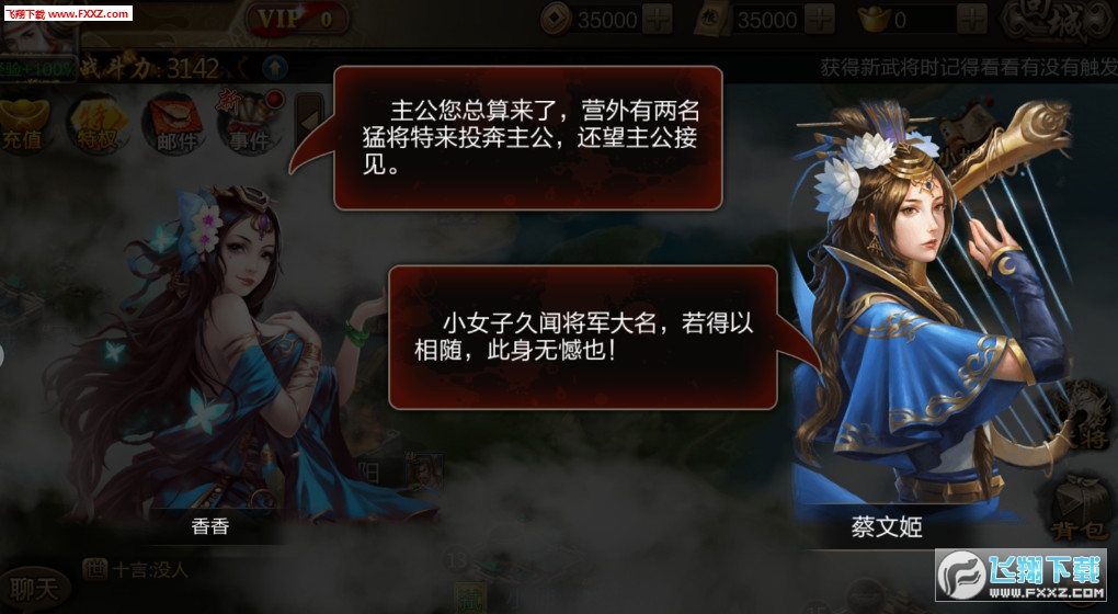 三国志国战版