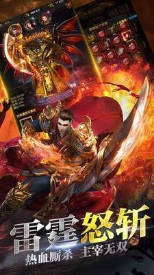 鸿成经典玛法游戏最新版图3