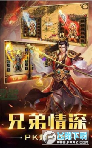 178魔域传奇手游版图2