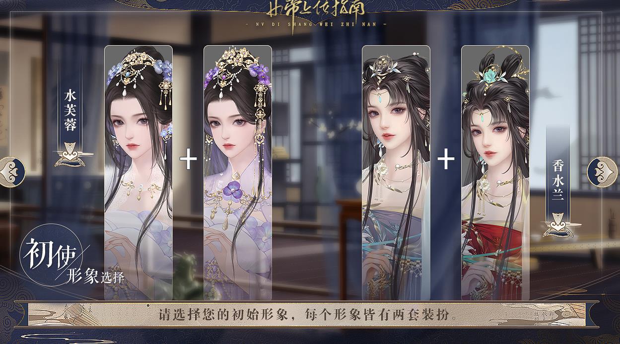 女帝上位指南手游直装版图1