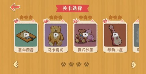 喵喵人生手机版图2