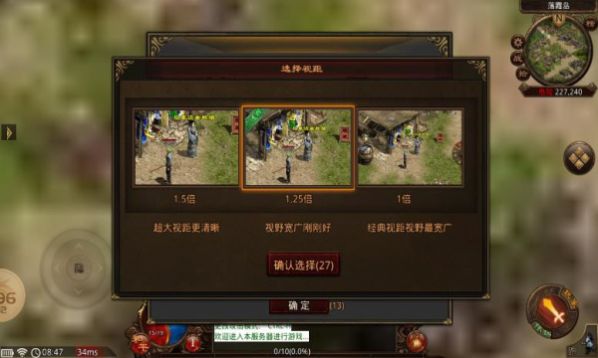 帅虎传奇正版图1