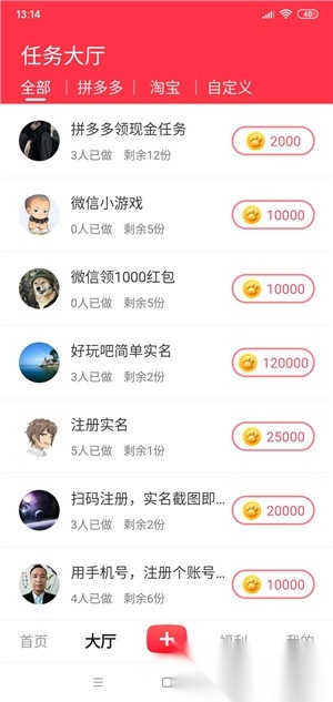 聚悬赏红包版
