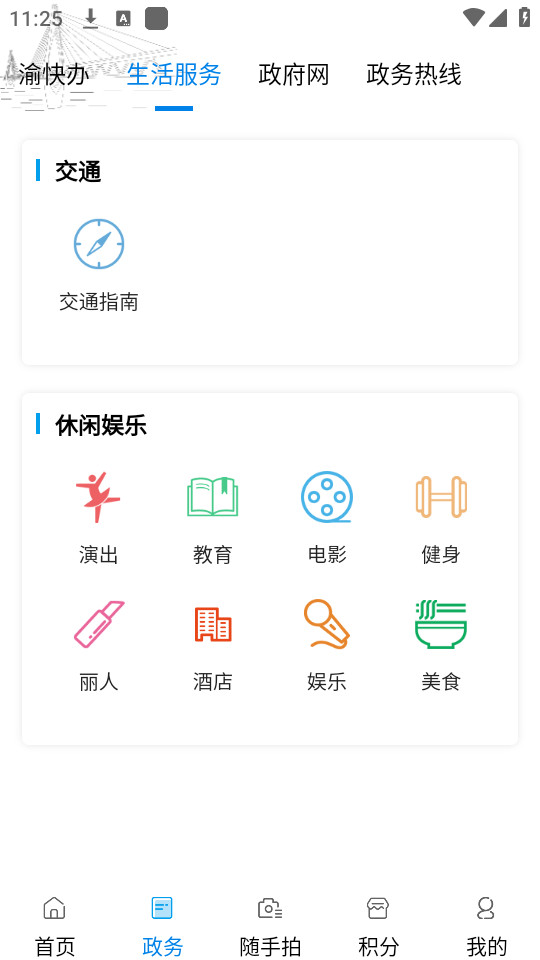 重庆渝中