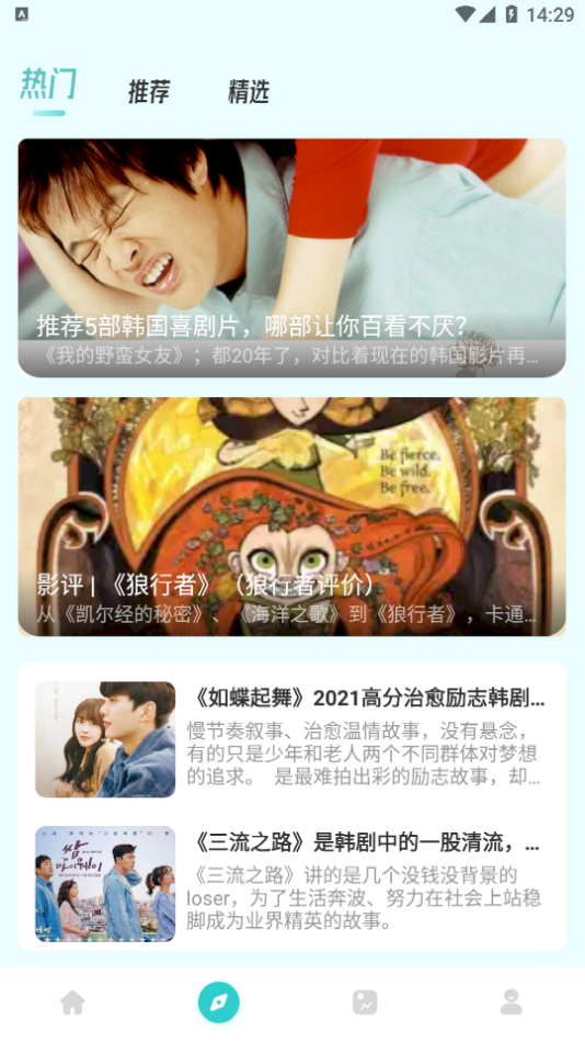 被窝影视通用版图3