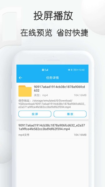 云雀视频助手手机正版图1