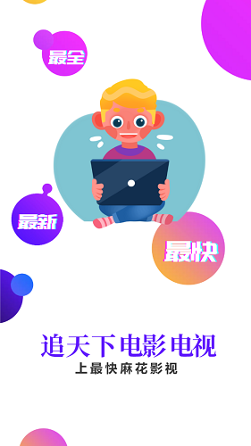 麻花影视tv版图4