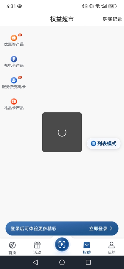 顺易充