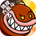 选技大乱斗官网版
