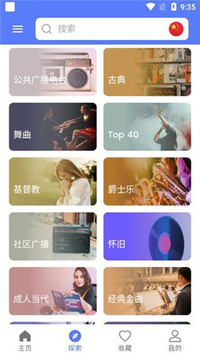 myradio直装版-图2