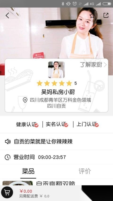 妈妈烩功夫图3