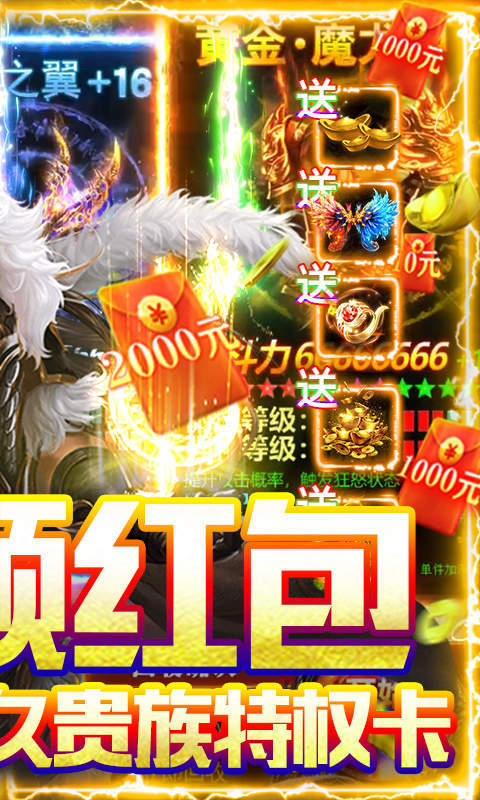 刺沙蜀山复古传奇手游无广告版图3
