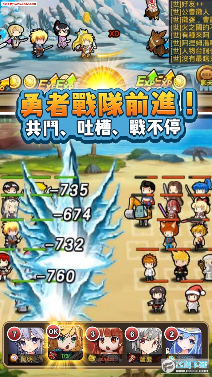 勇者大丈夫安卓版图4