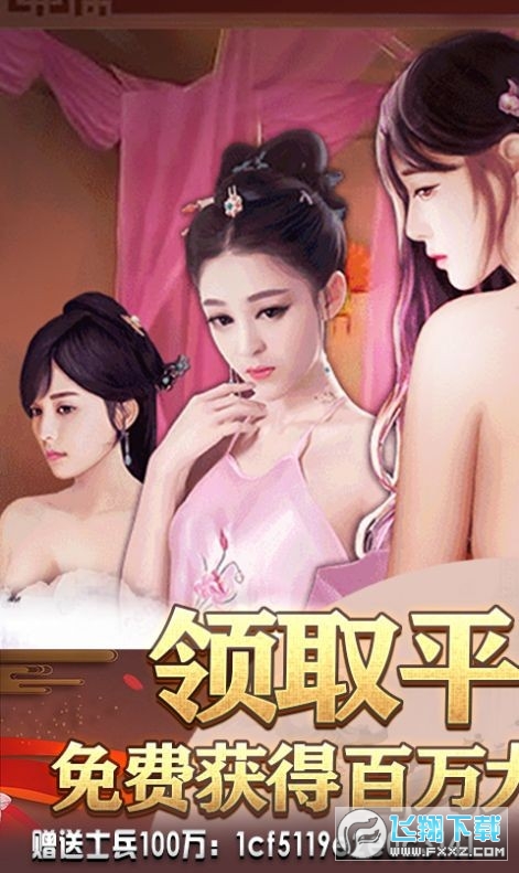 风流王朝版图3