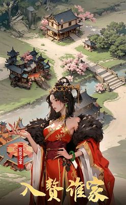 穿越古代当赘婿原版图3