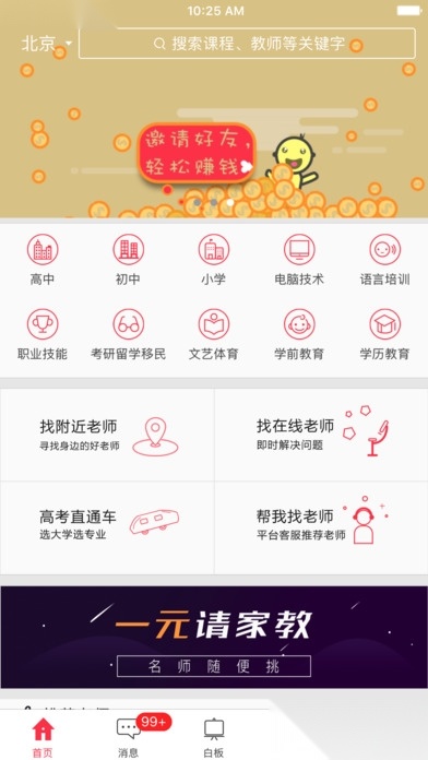 不懂就问图4