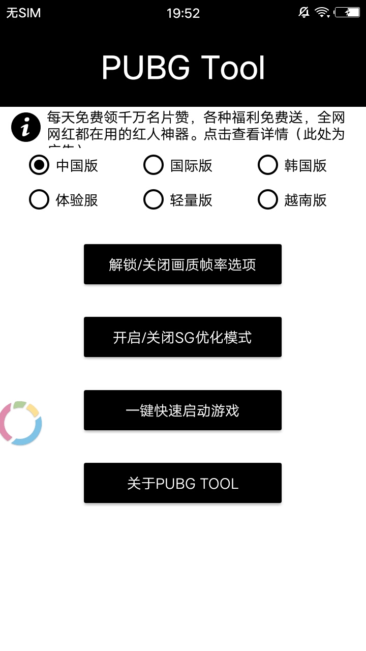 和平精英画质助手144帧正版图1