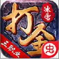 无极火龙攻速打金手游版 V1.0.0