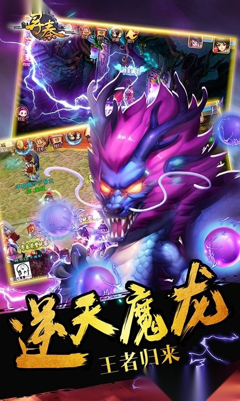 梦幻秦时安卓版