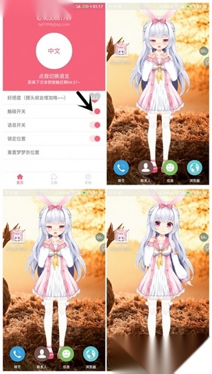 名为梦梦奈的Servant无广告版图3