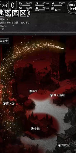 逃离园区2:青龙山庄的生存艺术游戏官方最新版图3