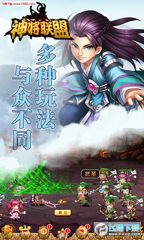 神将联盟超V版图1