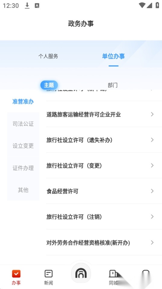 数智天下大同图1