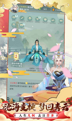 逍遥八仙h5礼包版图2