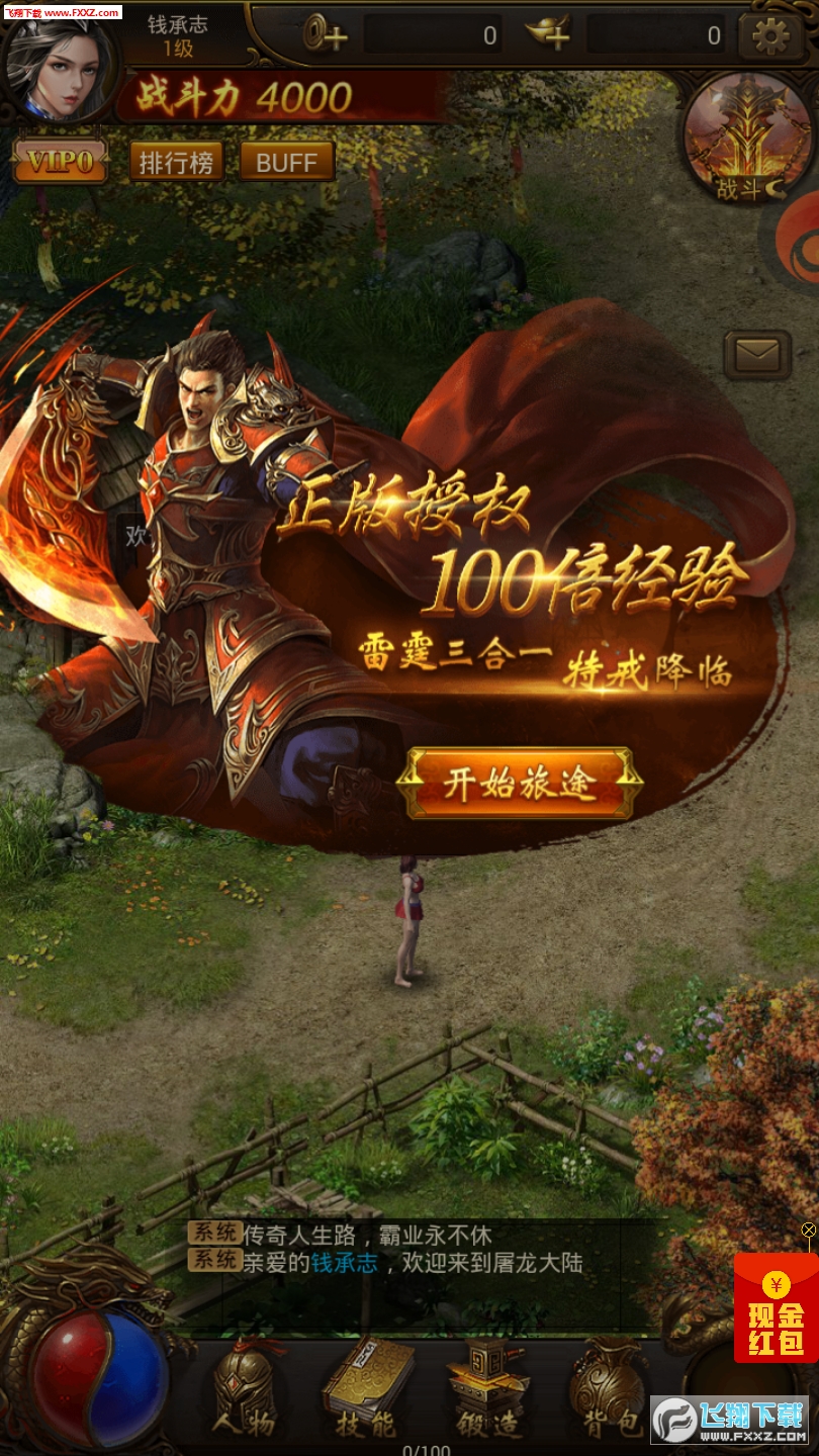 游戏截图