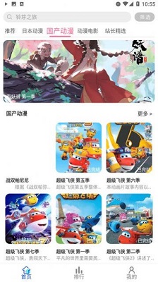 凌貓视频手机免费版图2