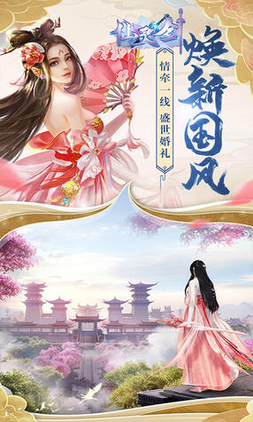 仙灵剑圣域传说手游无广告版图3