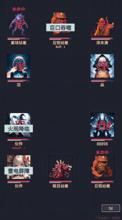 异能失控游戏官方最新版图3