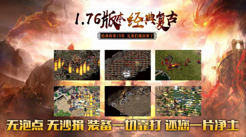 盛鱼赤月之战官方版图1
