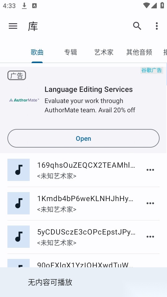 musicspeedchanger