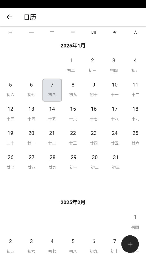 恒记免费图7