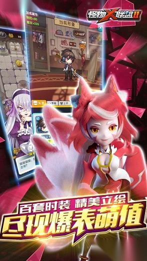 怪物&times;联盟2安卓版