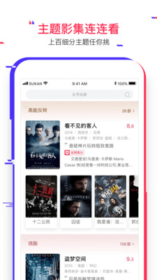 速看视频免费原版图3