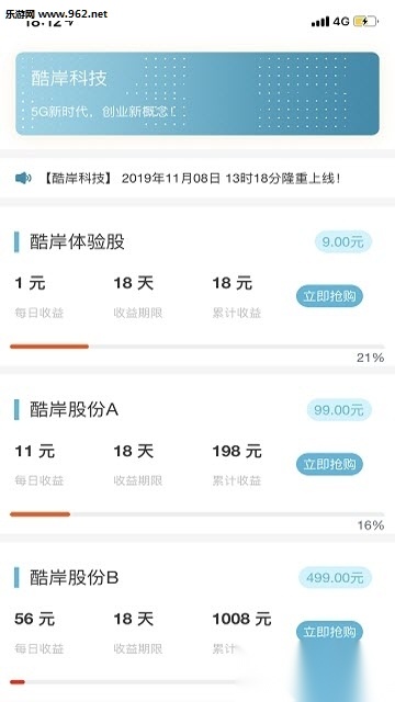 酷岸科技